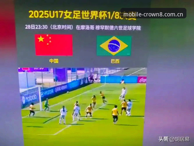 皇冠官网入口 中国U17双线出击世界杯完整观赛指南