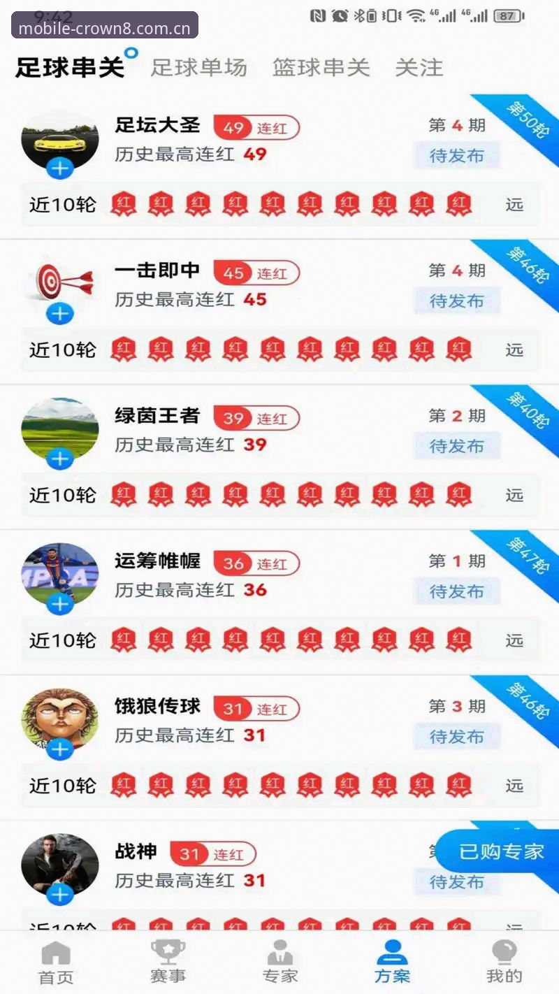 皇冠安卓版 揭秘皇冠安卓版:现金官网注册与体育竞猜的全流程真相