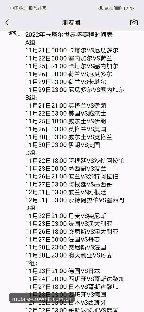 皇冠手机版下载哪个好 卡拉格炮轰世俱杯赛程安排 顶级球员身心承压详解